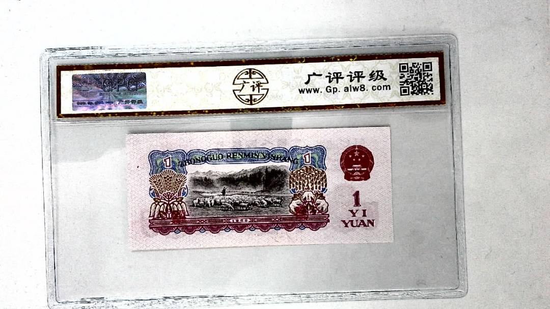 1960年壹圆
