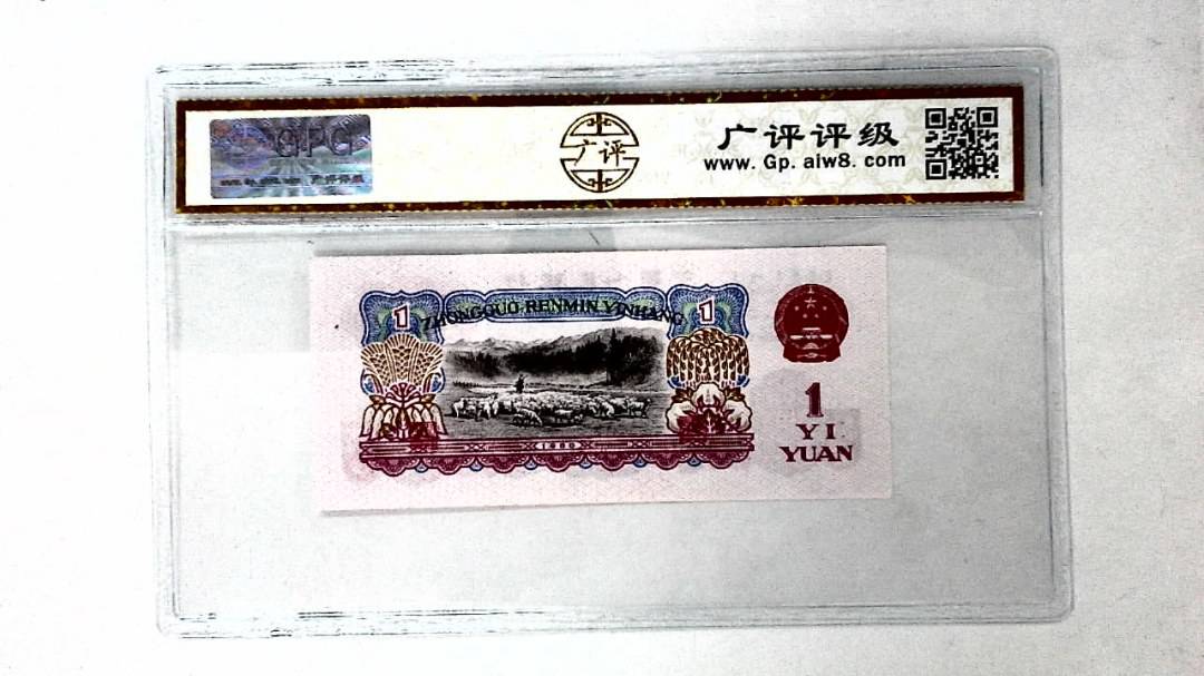 1960年壹圆