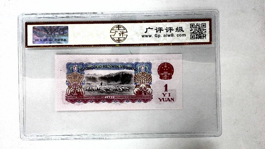 1960年壹圆