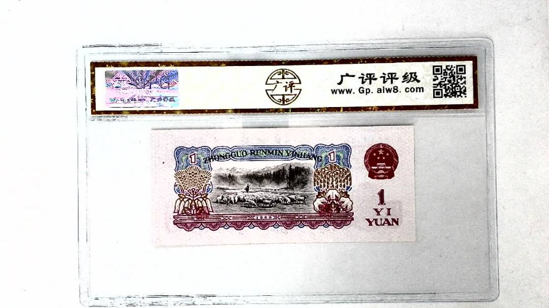 1960年壹圆