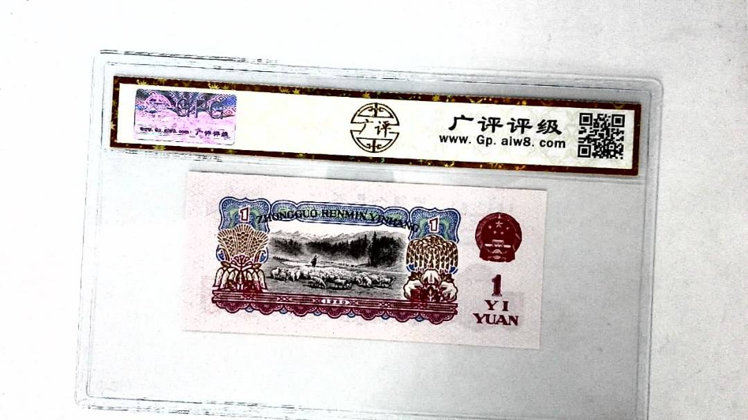 1960年壹圆