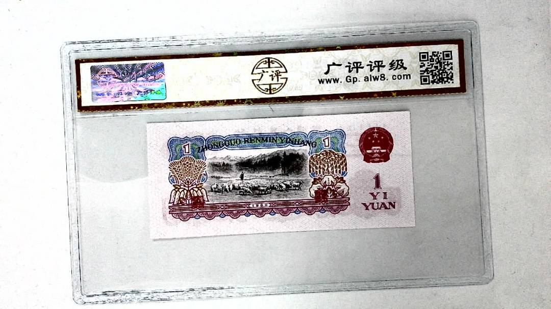 1960年壹圆