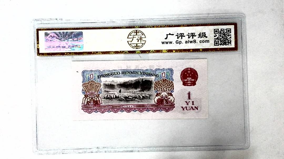 1960年壹圆