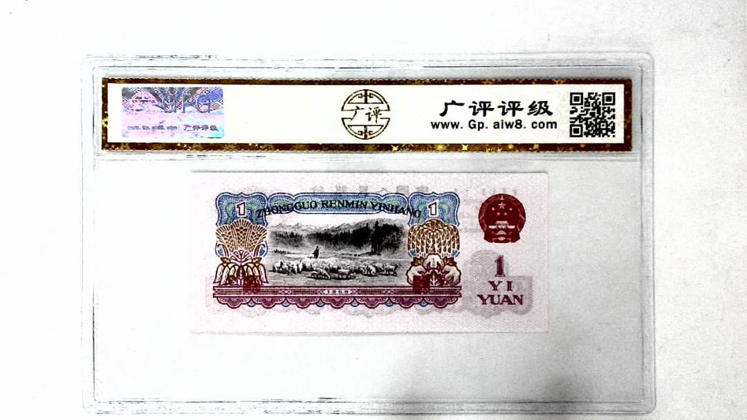 1960年壹圆