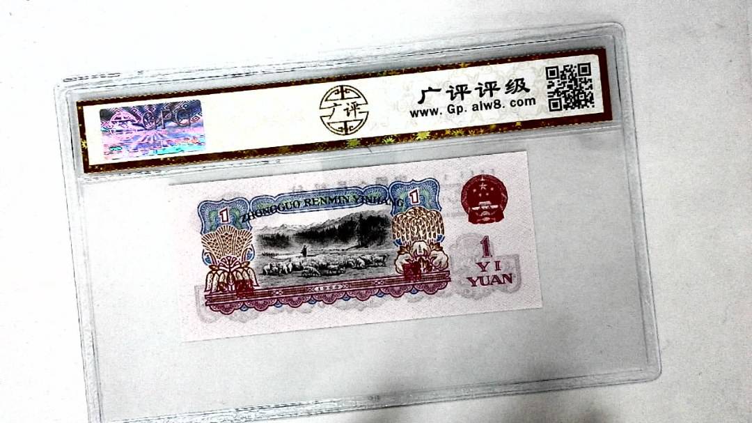 1960年壹圆
