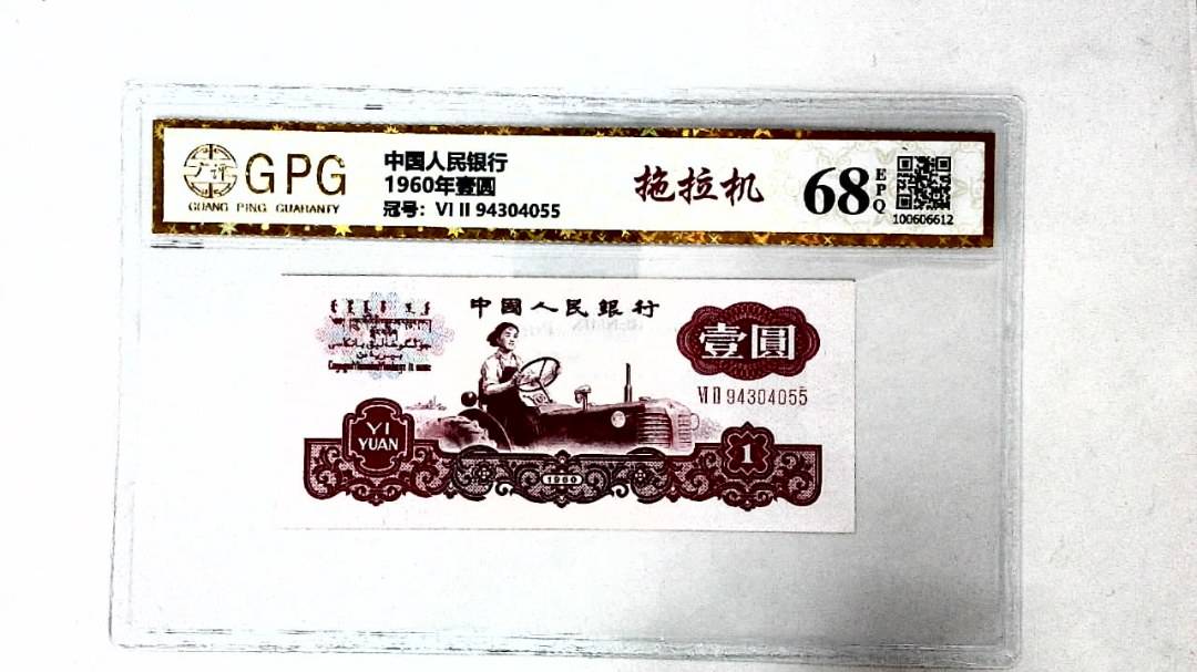 1960年壹圆