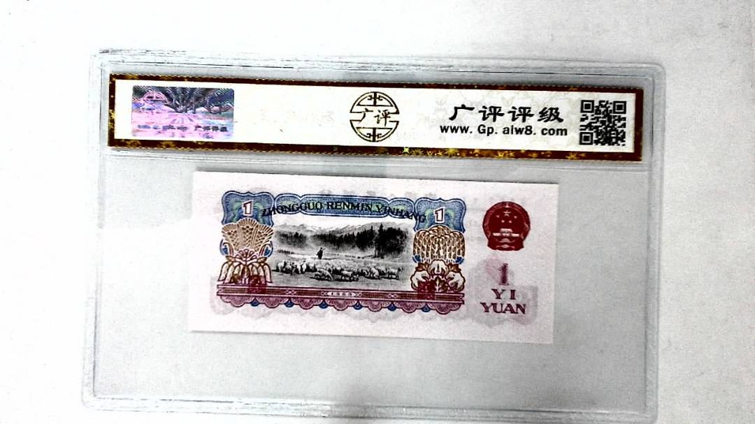 1960年壹圆