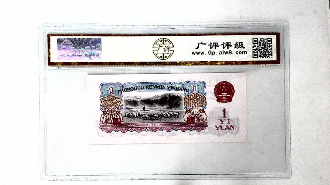 1960年壹圆