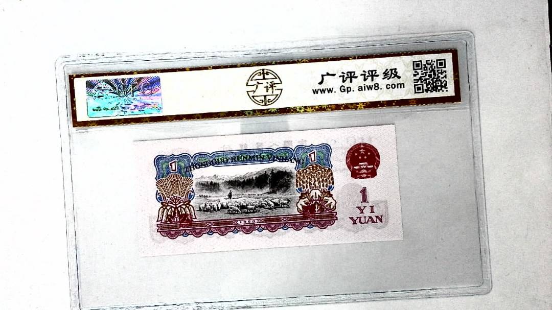 1960年壹圆
