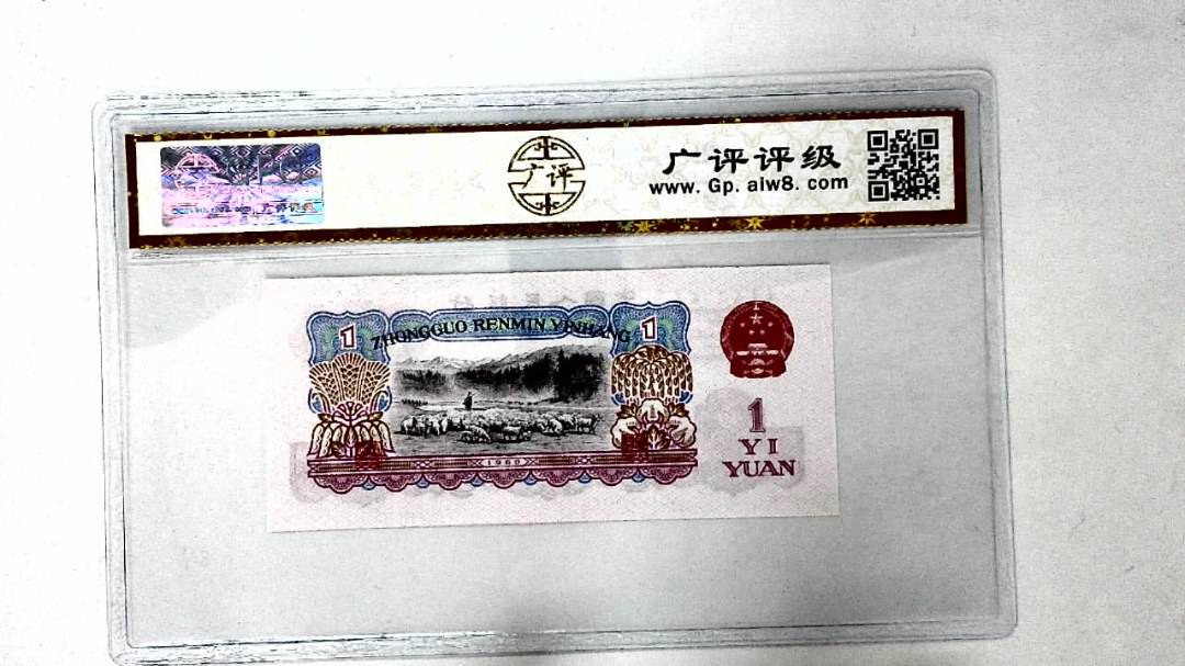 1960年壹圆