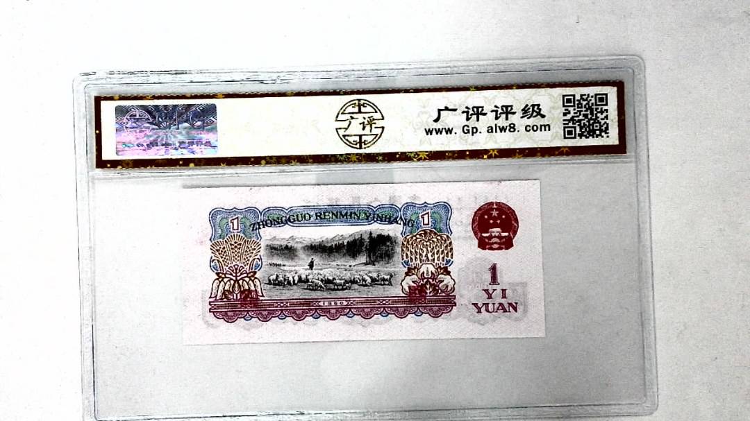 1960年壹圆