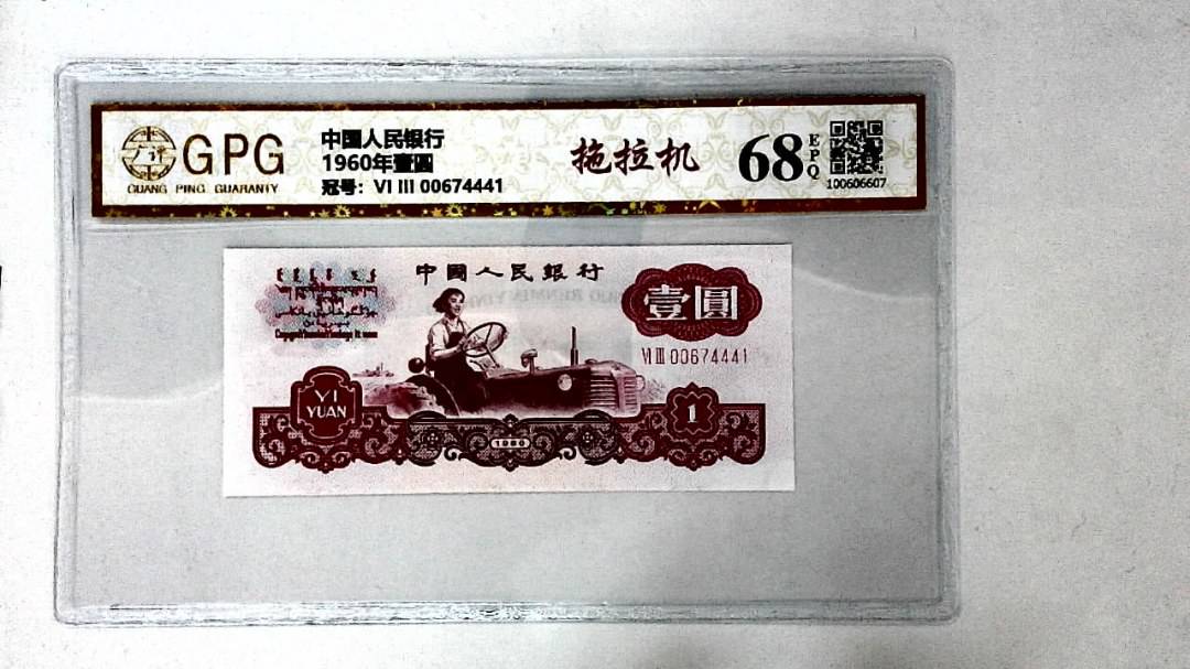 1960年壹圆