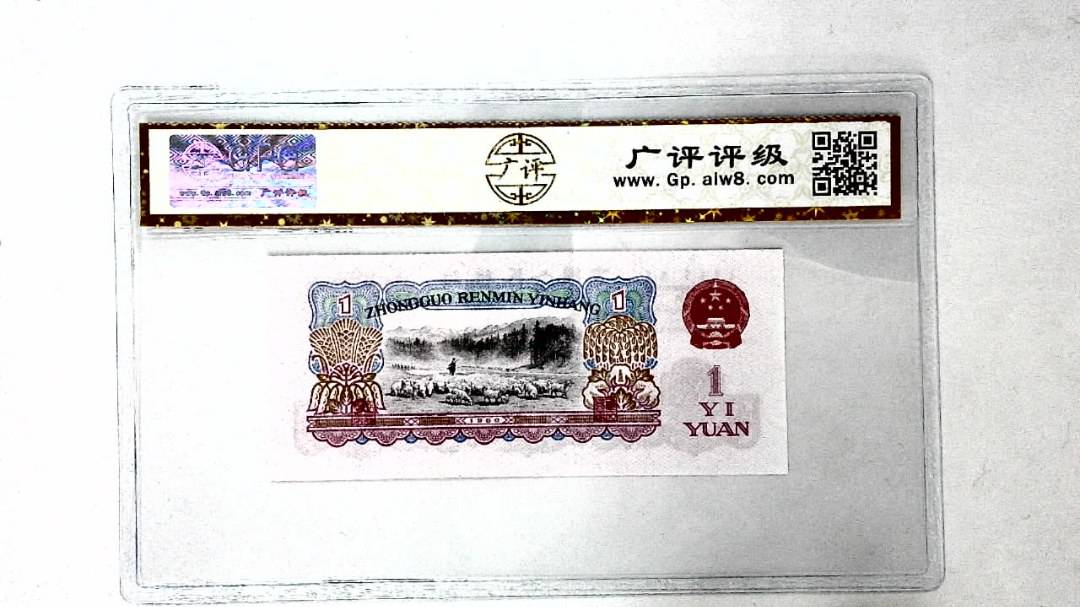 1960年壹圆