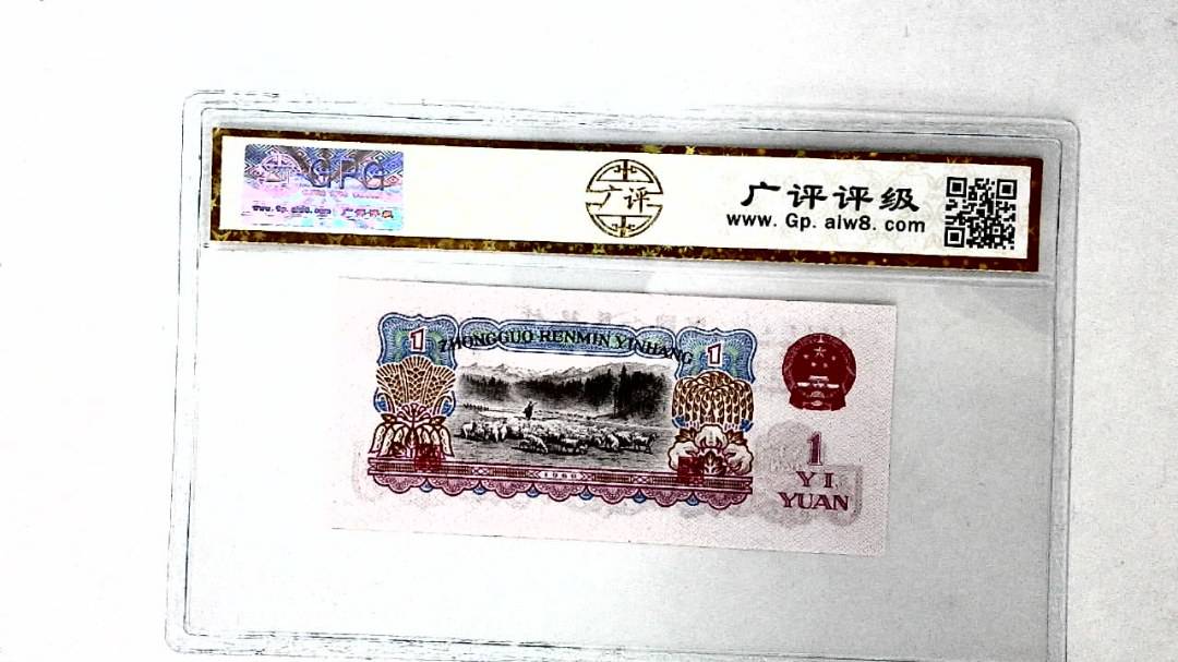 1960年壹圆