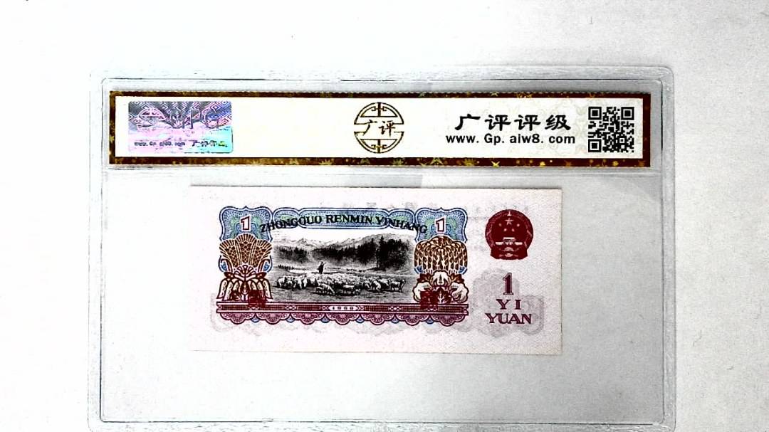 1960年壹圆