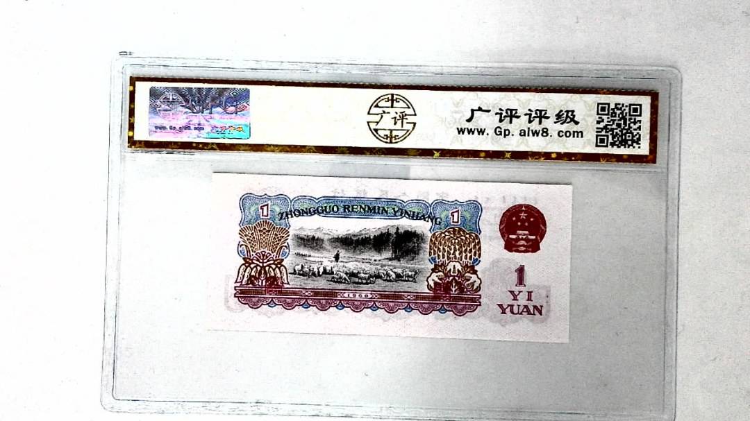 1960年壹圆