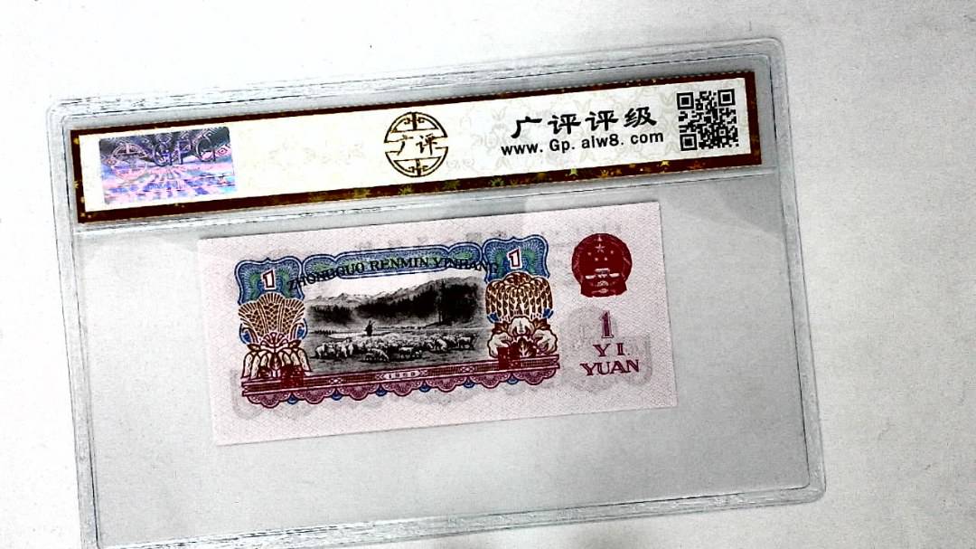 1960年壹圆