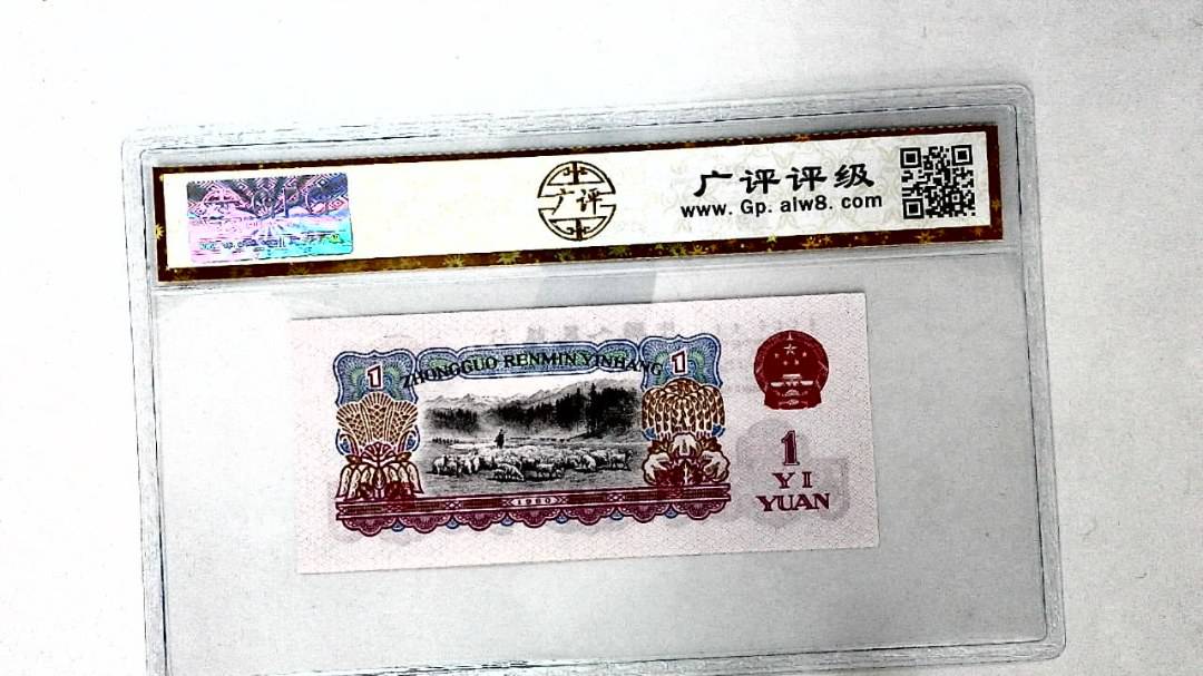 1960年壹圆