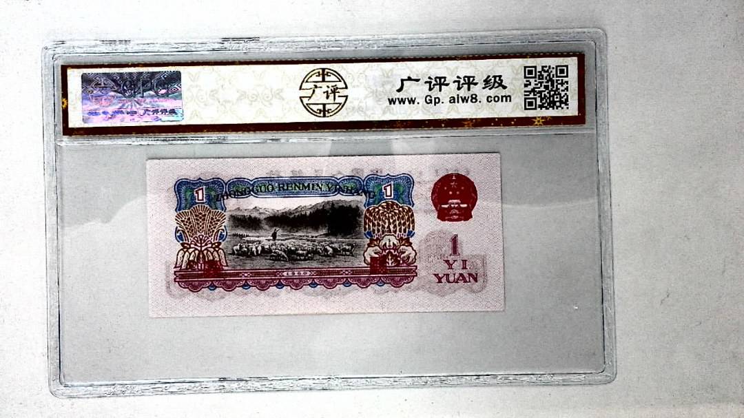 1960年壹圆