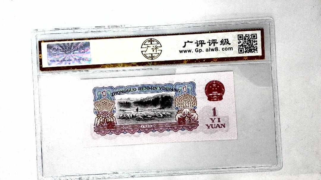 1960年壹圆