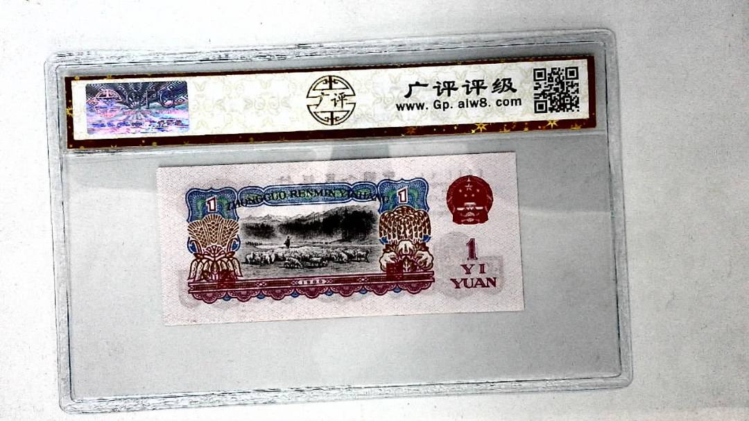 1960年壹圆