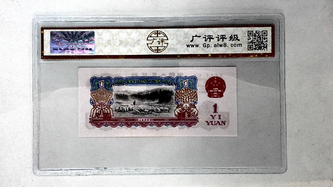 1960年壹圆