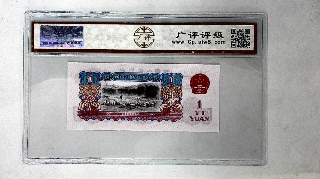1960年壹圆