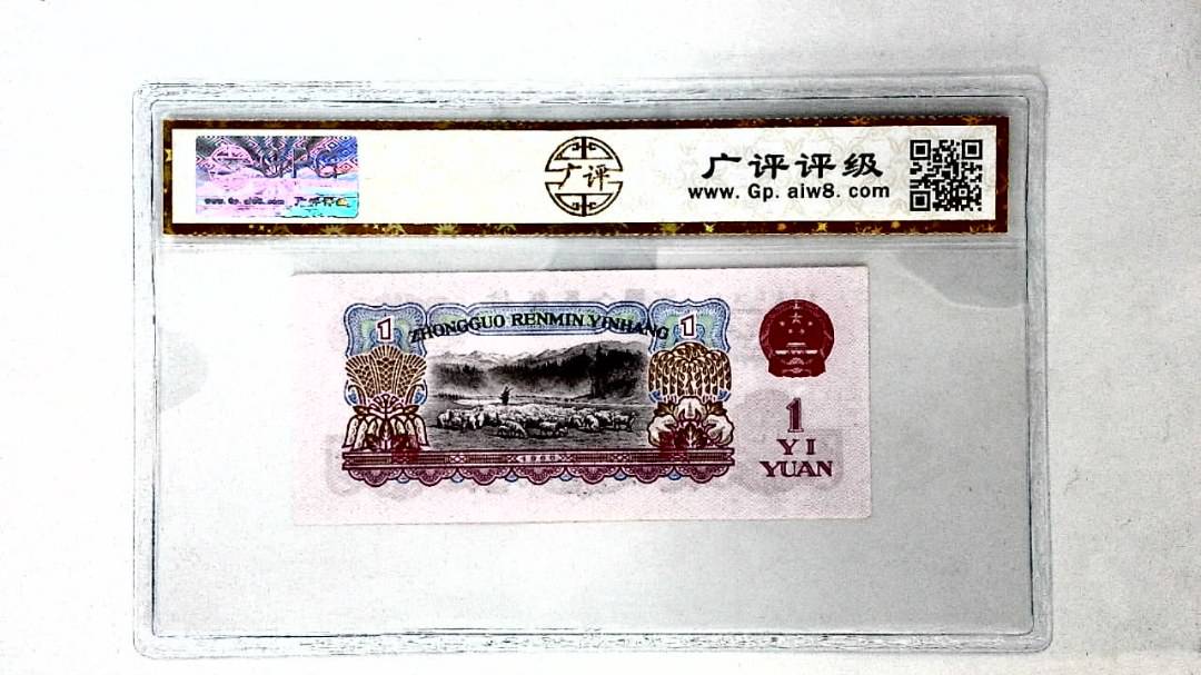 1960年壹圆