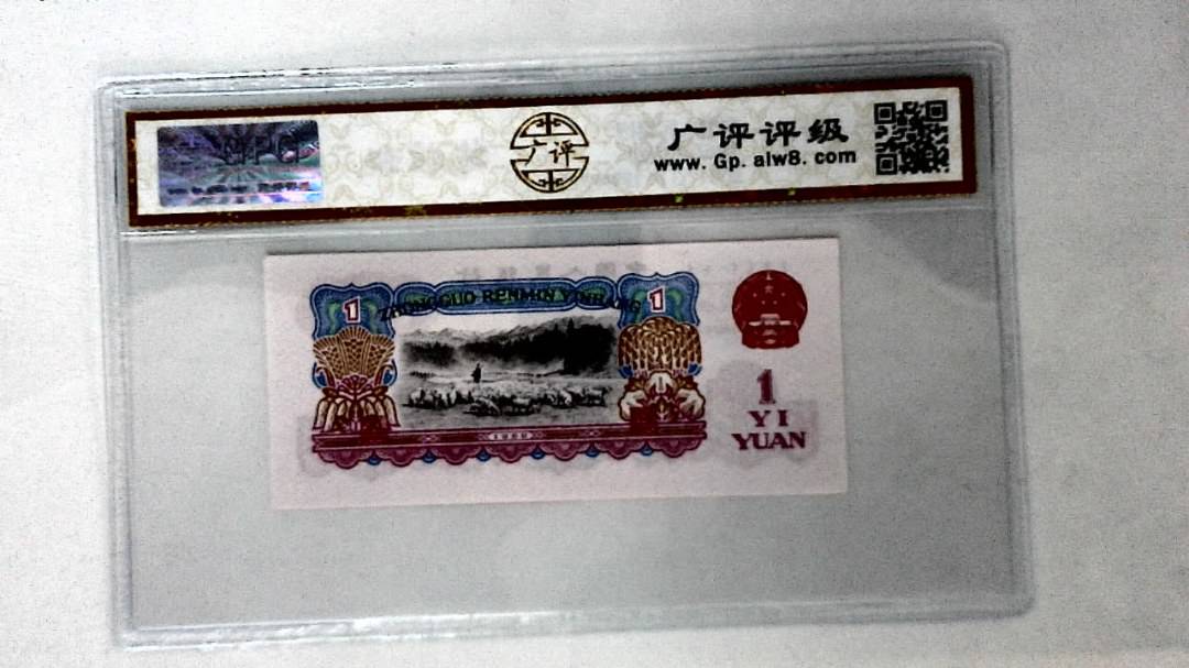 1960年壹圆