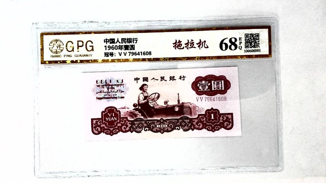 1960年壹圆