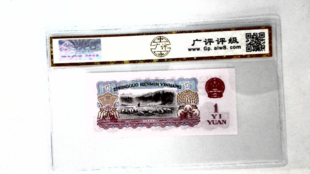 1960年壹圆