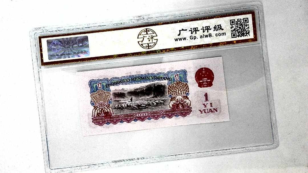 1960年壹圆