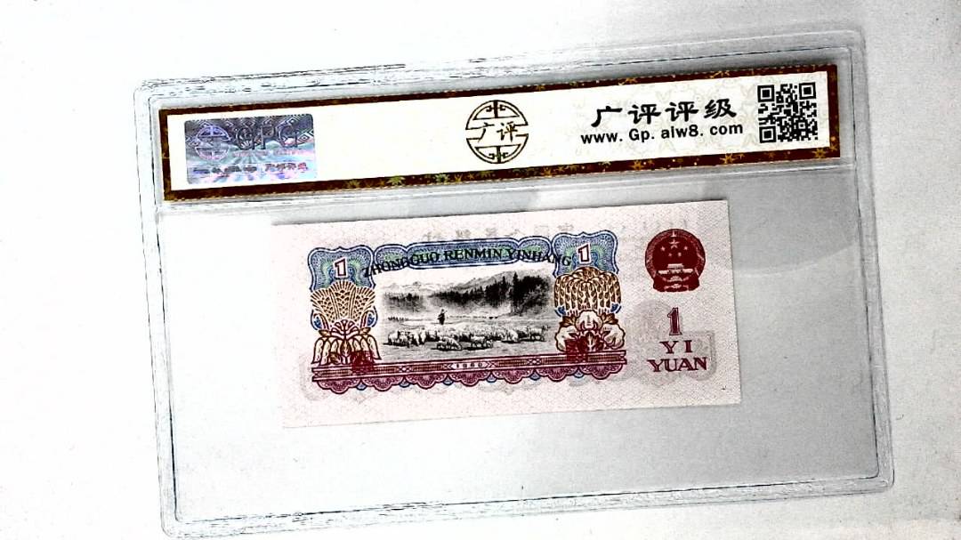 1960年壹圆