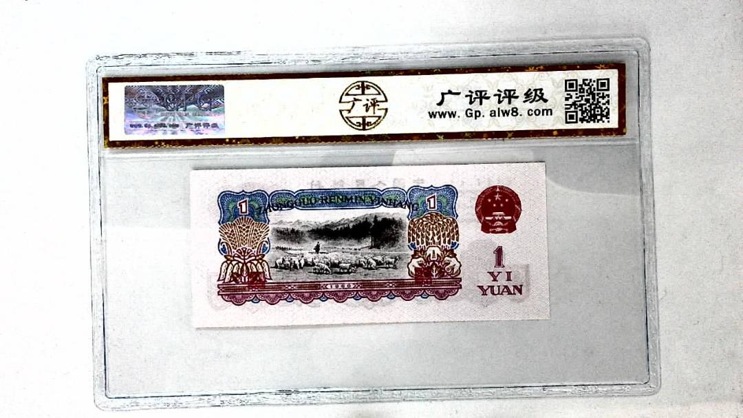 1960年壹圆