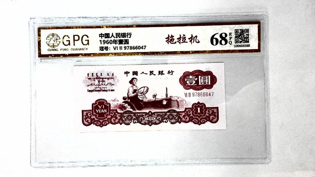 1960年壹圆