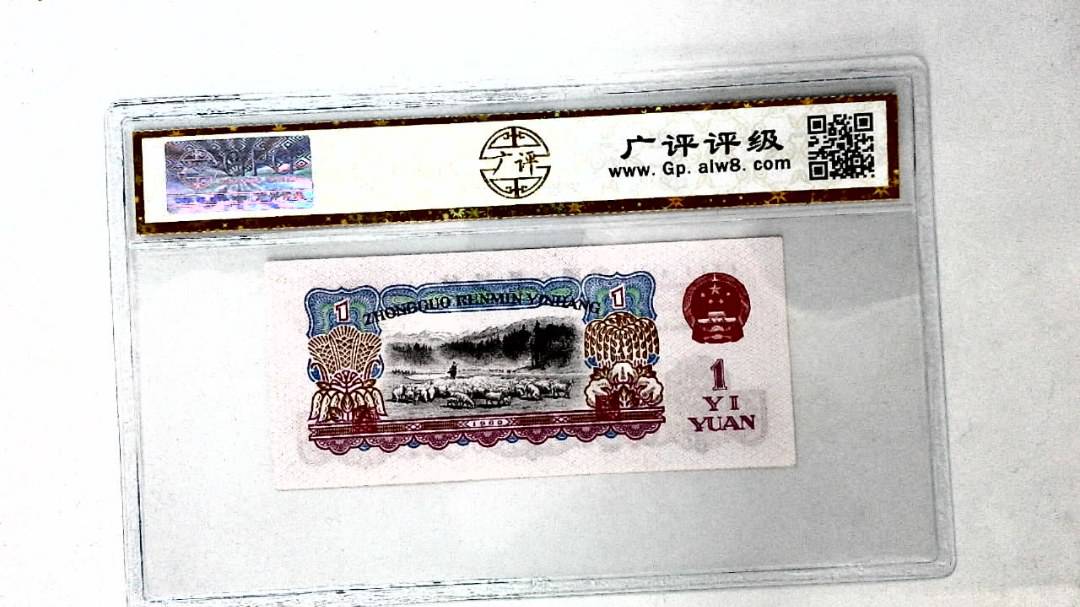 1960年壹圆