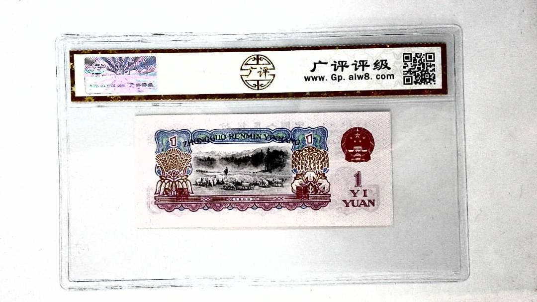 1960年壹圆