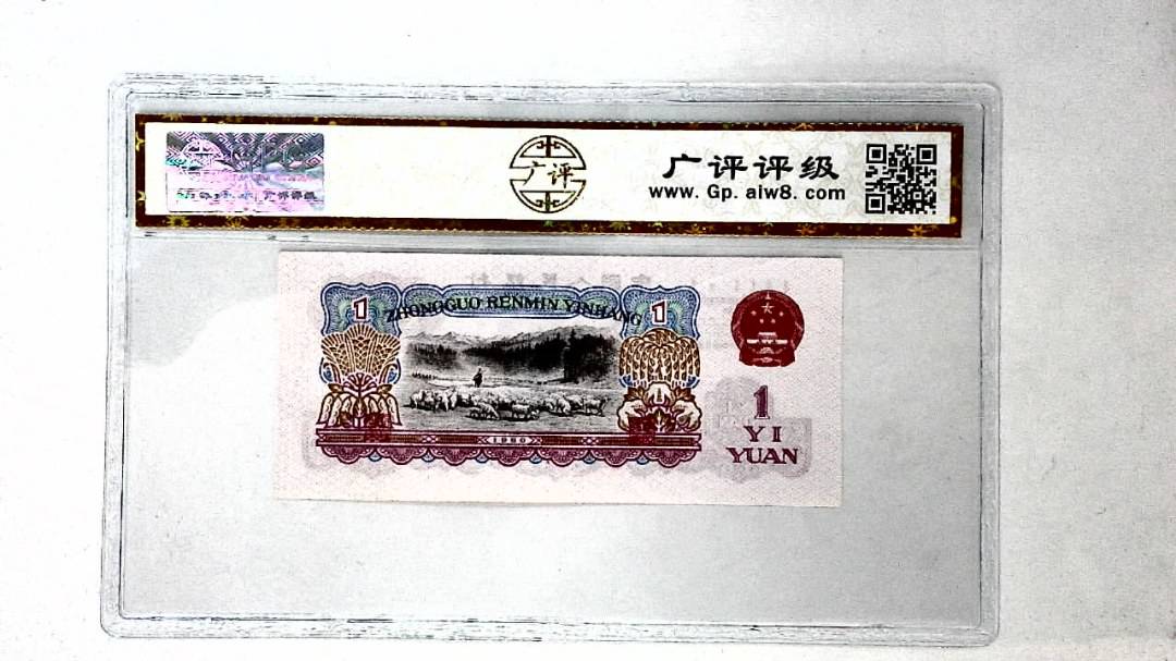 1960年壹圆