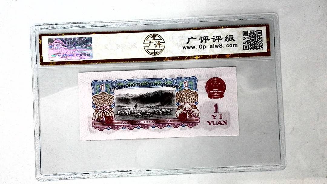 1960年壹圆