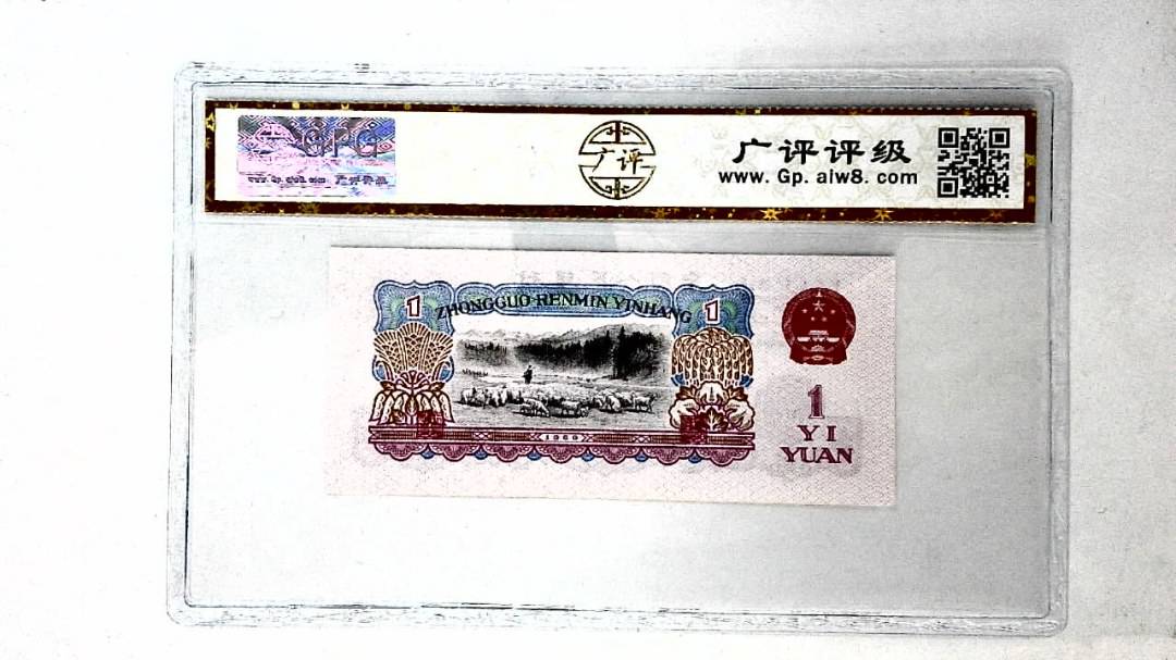 1960年壹圆