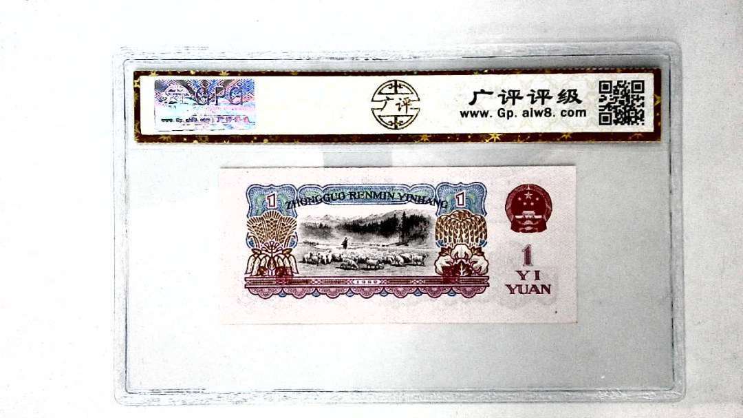 1960年壹圆