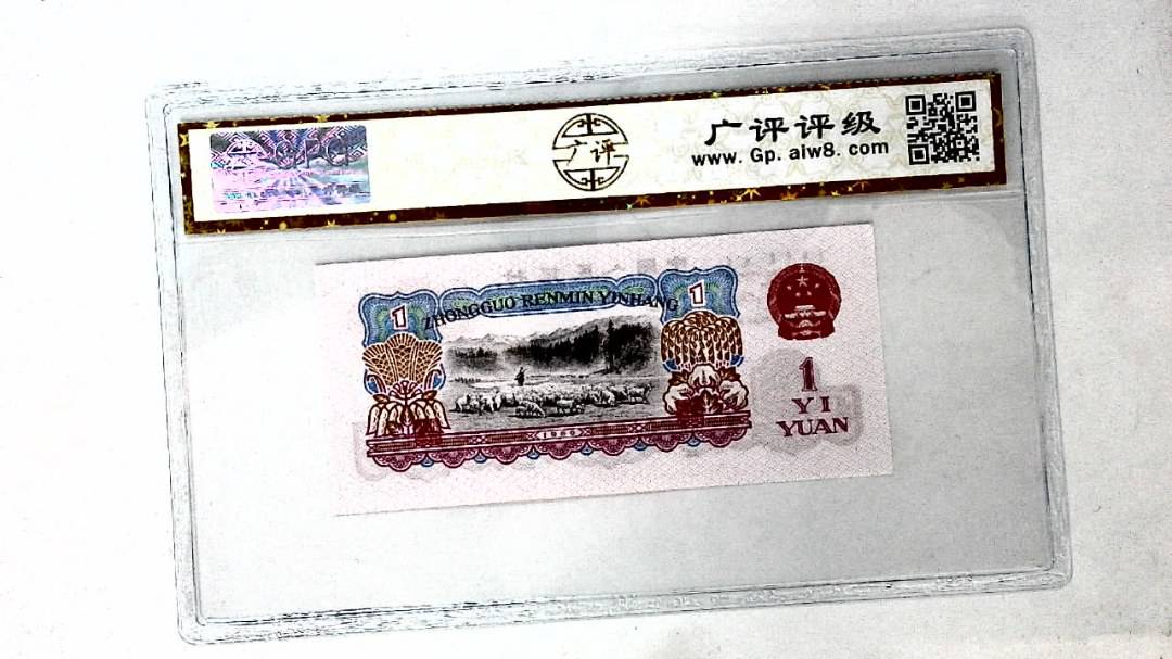 1960年壹圆