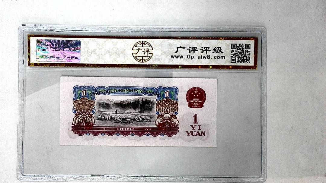 1960年壹圆