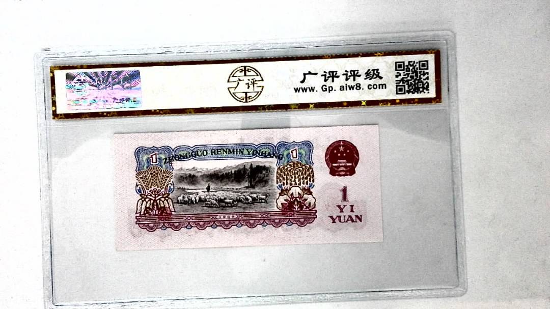 1960年壹圆