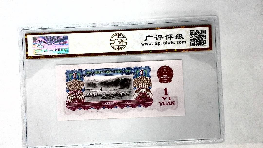 1960年壹圆