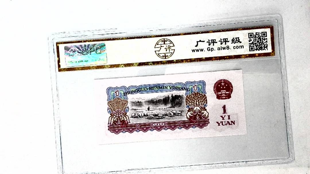 1960年壹圆