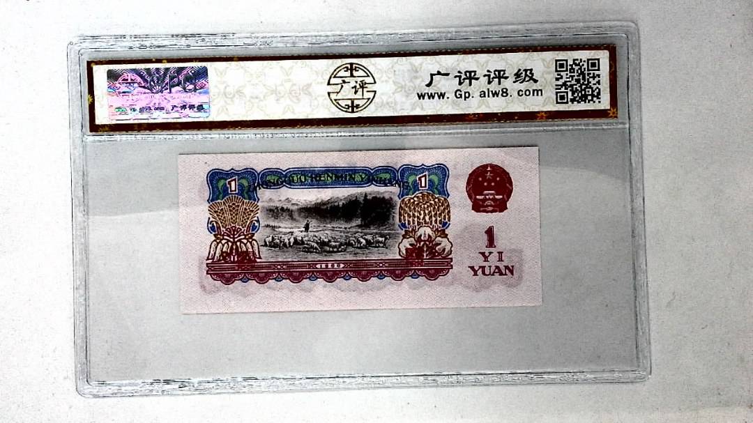 1960年壹圆