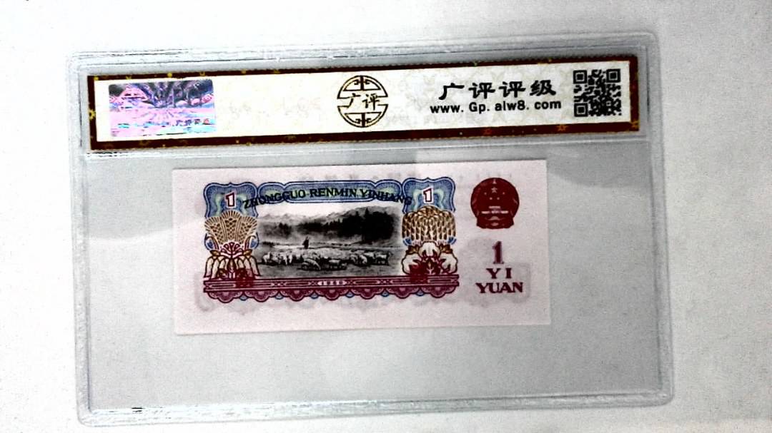 1960年壹圆