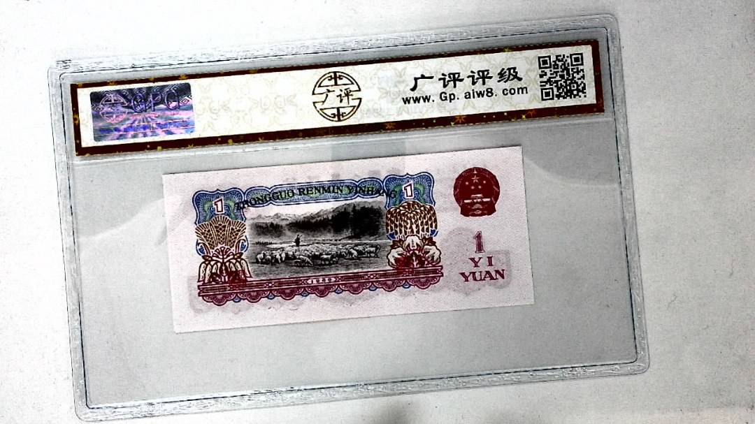 1960年壹圆