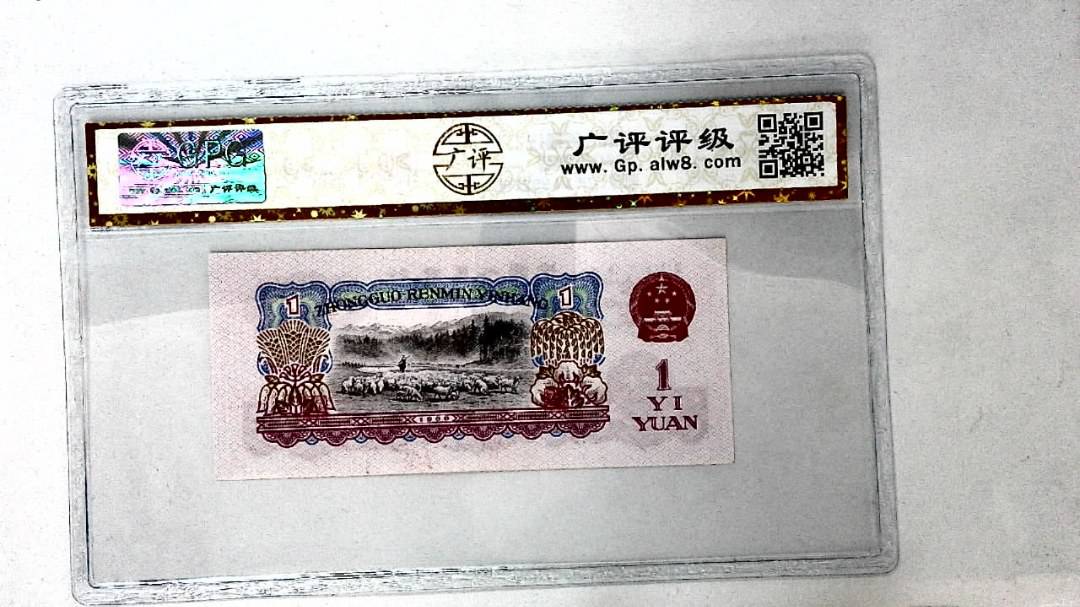1960年壹圆
